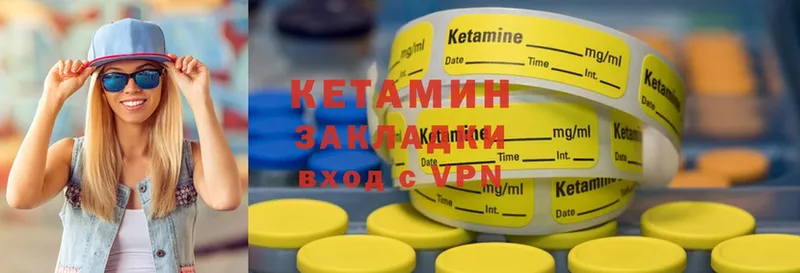 Кетамин ketamine  Вязьма 