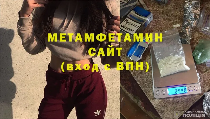 OMG зеркало  Вязьма  Метамфетамин винт 